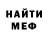 Амфетамин Розовый rusak 346