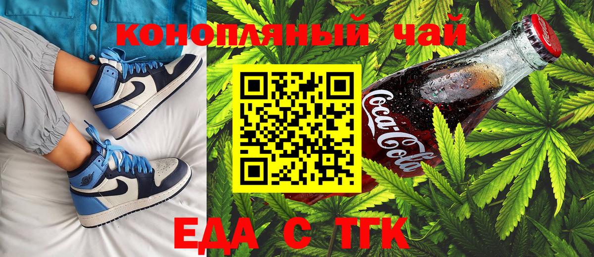 Canna-Cookies марихуана  Вход с VPN  Серпухов 