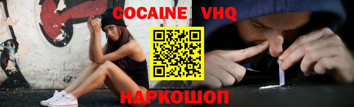 цена наркотик  Вход с VPN  Кокаин 98%  Серпухов  COCAIN Fish Scale 