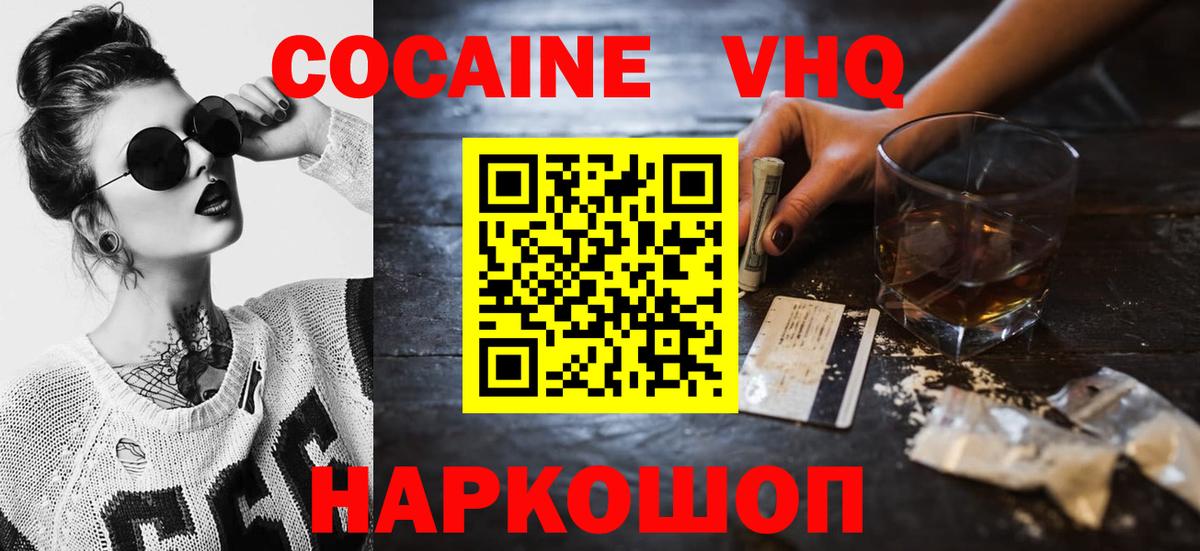 Кокаин Колумбийский Серпухов