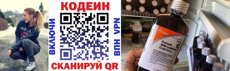 Codein напиток Lean (лин)  наркотики  Серпухов 