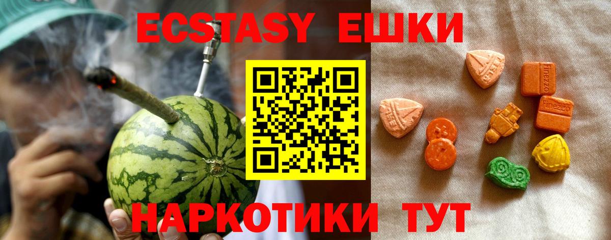 где продают   Вход с VPN  Экстази 99%  Серпухов  ЭКСТАЗИ XTC 