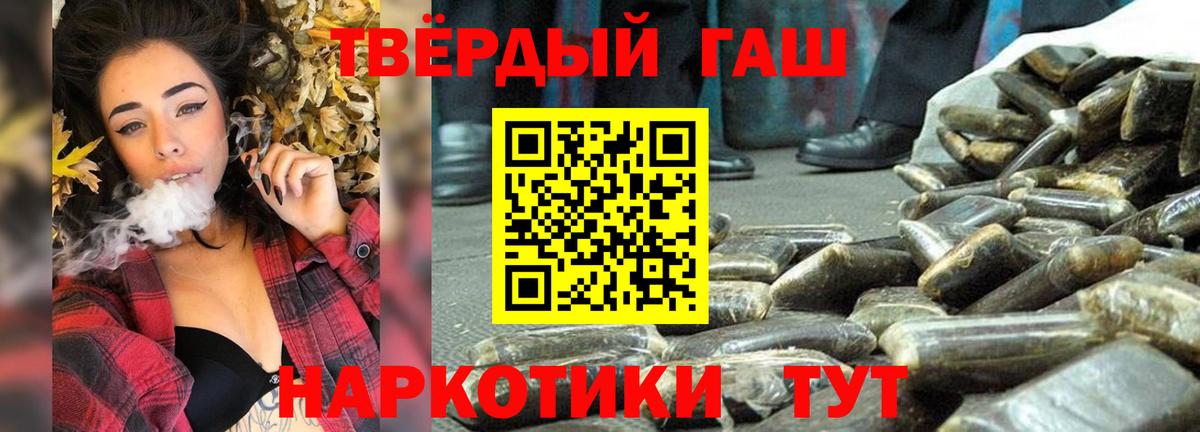 Гашиш хэш  ГАШИШ  Серпухов  ГАШИШ гарик  Вход с VPN 