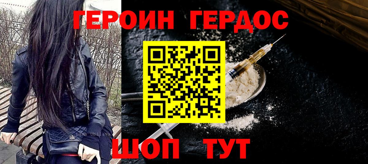 ГЕРОИН  ГЕРОИН VHQ  Вход с VPN  Серпухов 