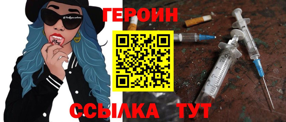 ГЕРОИН Heroin Серпухов