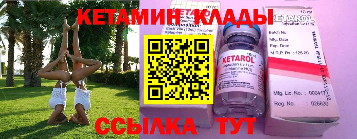 Серпухов  Кетамин ketamine  Вход с VPN  hydra как зайти  КЕТАМИН VHQ 