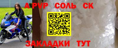 ALPHA-PVP Назарово