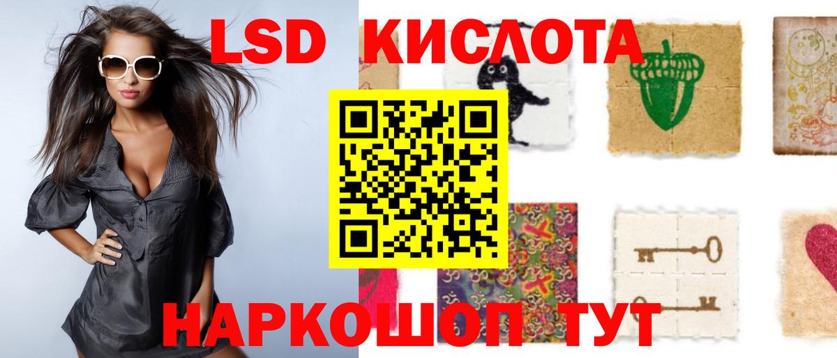 Лсд 25 экстази ecstasy Серпухов