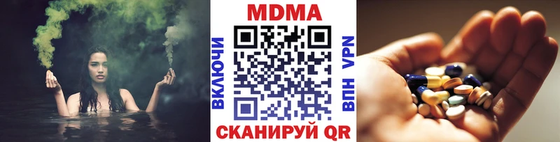 где купить наркотик  маркетплейс клад  МДМА Molly  Серпухов 