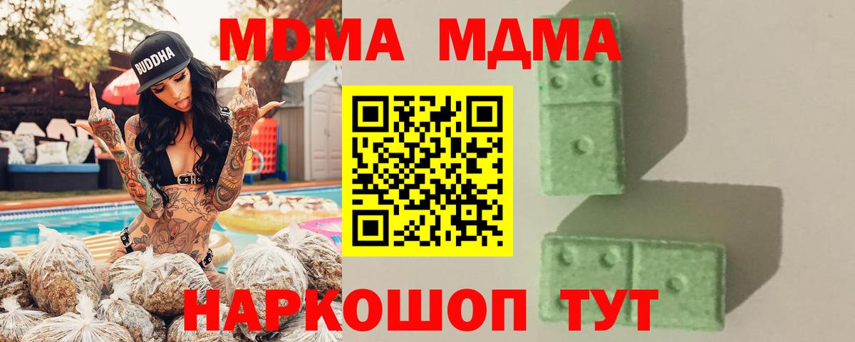 МДМА crystal Серпухов