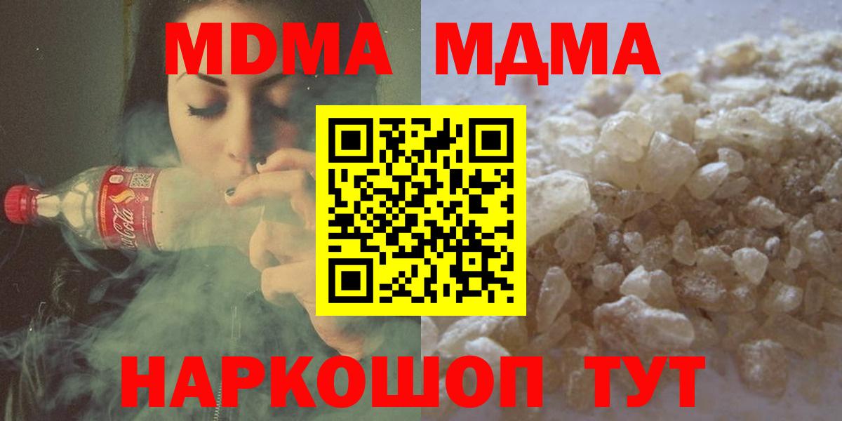 Мефедрон   NBOMe  ГАШ  КОКАИН  Серпухов  Марихуана  МЕФ  Вход с VPN 