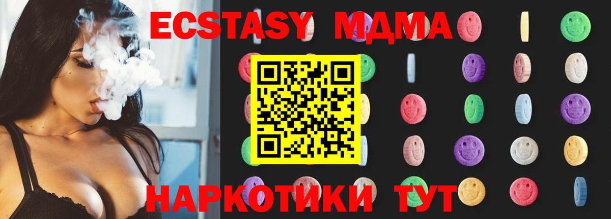 MDMA  MDMA молли  Вход с VPN  MDMA Molly  Серпухов 
