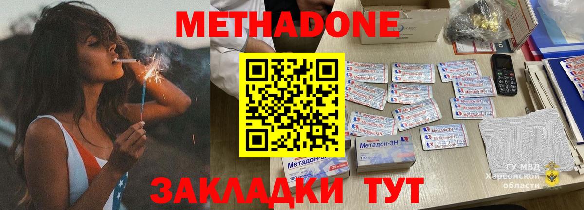 Метадон кристалл Серпухов
