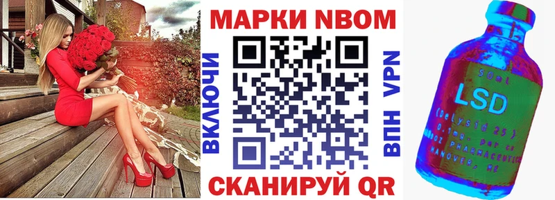 Марки N-bome 1,8мг Серпухов