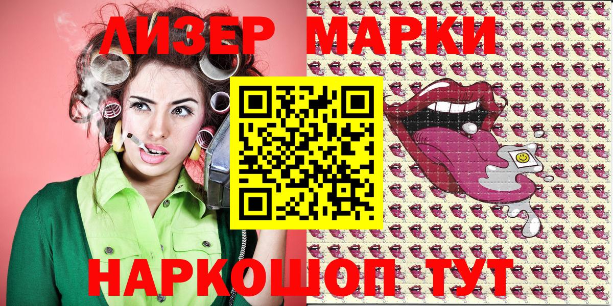 Марки N-bome 1500мкг Серпухов