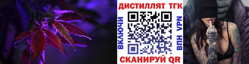 ТГК вейп с тгк  купить  цена  Серпухов 