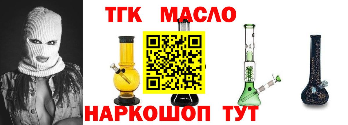 Дистиллят ТГК THC oil Серпухов