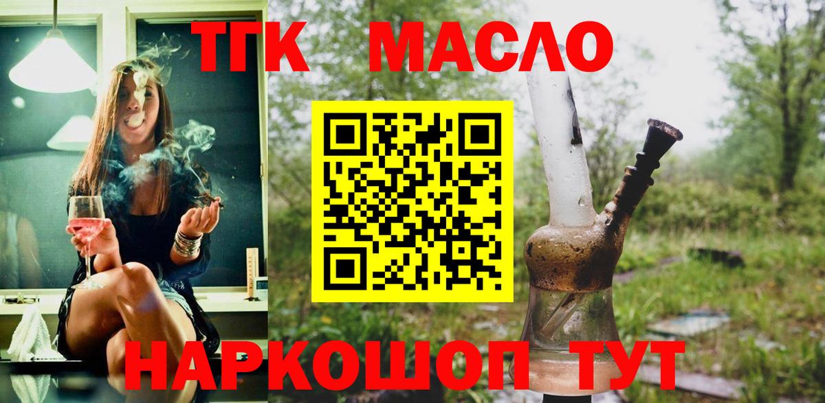 Дистиллят ТГК гашишное масло  Вход с VPN  Серпухов 